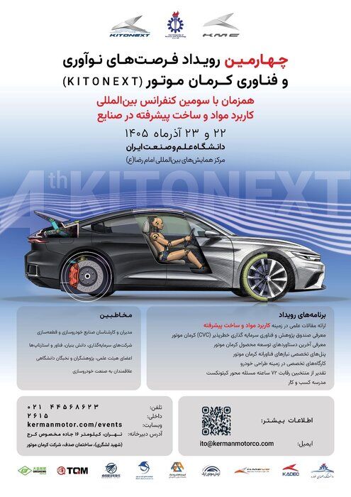 کیتونکس 2.jpg